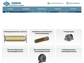 Специальное машиностроительное конструкторское бюро