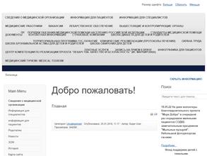 Смоленская областная детская клиническая больница