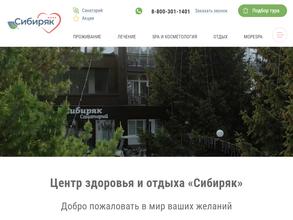 Банный комплекс