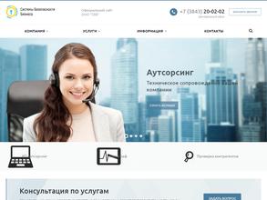 Системы безопасности бизнеса