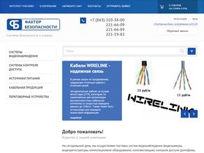 Торговый дом Фактор безопасности