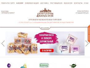 Торговая компания