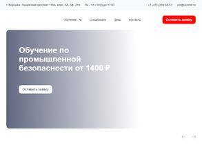 Центрально-Черноземный учебный комбинат