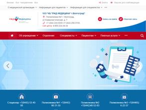 Женская консультация