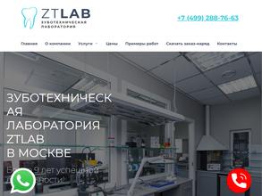 Ztlab в Москва