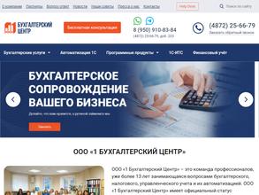 1 Бухгалтерский центр