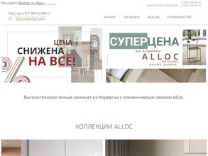 ЭлитПаркет