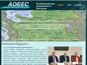 Архангельский областной центр энергетической эффективности