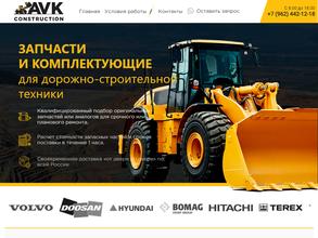 АВК Констракшн