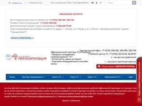 Автоматизация-Л