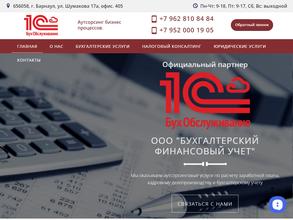 Бухгалтерский финансовый учет