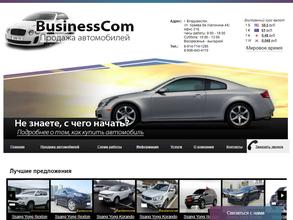 Бизнеском