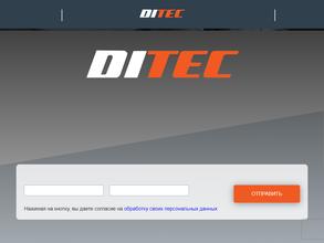 Дитек машиностроение