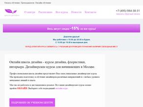 Профессиональная школа дизайна