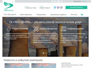 Экологический центр