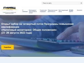 Главный научный инновационный внедренческий центр