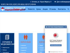 Северо-Западный Медицинский Центр+