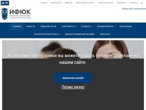 Ижевский финансово-юридический колледж