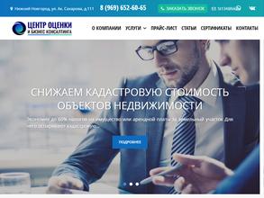 Консалтинговая компания