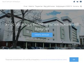 Иркутский городской перинатальный центр