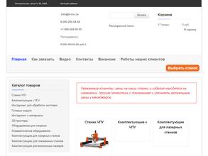 ЧПУ Технологии