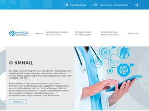 Краснодарский медицинский информационно-аналитический центр