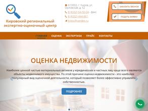 Кировский региональный экспертно-оценочный центр