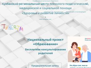 Здоровье и развитие личности