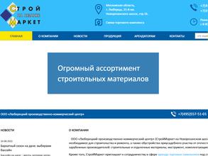 Строймаркет на Рязанке