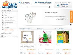 Мир комфорта