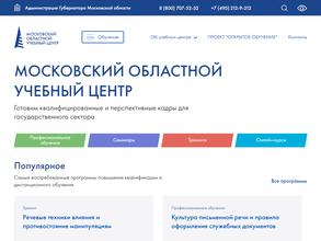 Московский областной учебный центр