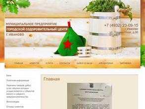 Городской оздоровительный центр