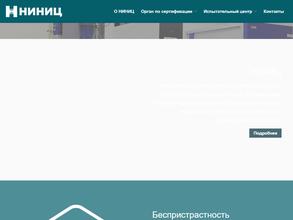 НИНИЦ
