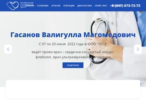 Октябрьский сосудистый центр