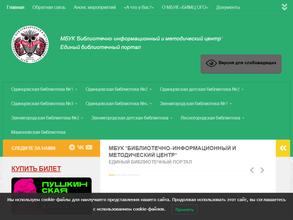 Библиотека семейного типа №4