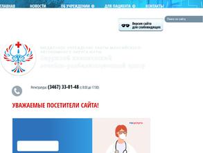 Окружной клинический лечебно-реабилитационный центр