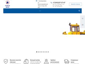 Учебный центр