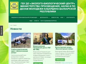 Эколого-биологический центр