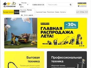 Керхер рд технология