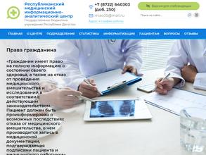 Республиканский медицинский информационно-аналитический центр