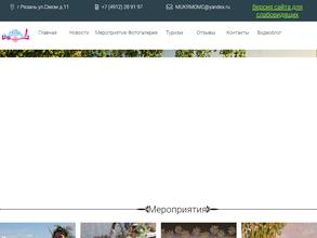 Районный межпоселенческий организационно-методический центр культуры и туризма