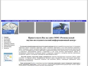 Региональный научно-исследовательский информационный центр