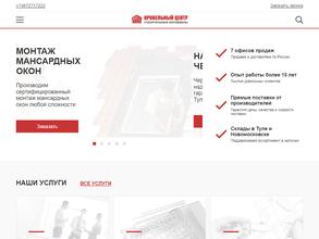 Кровельный центр