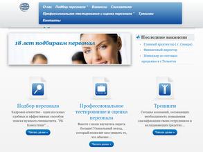 РК Консалтинг