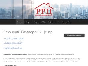 Рязанский риэлторский центр