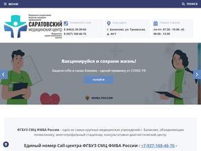 Саратовский медицинский центр
