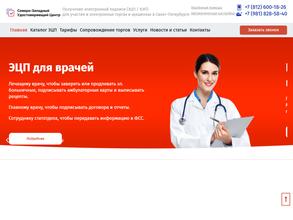 Северо-западный удостоверяющий центр