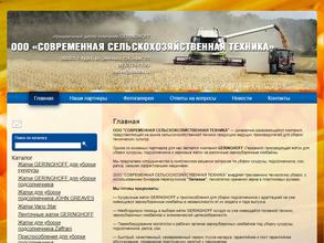 Магазин сельскохозяйственной техники