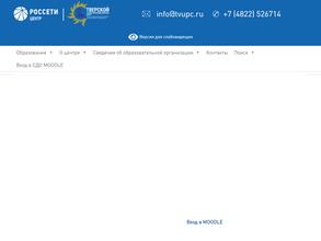 Тверской учебно-производственный центр