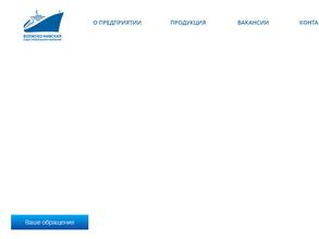 Волжско-Камская судостроительная компания